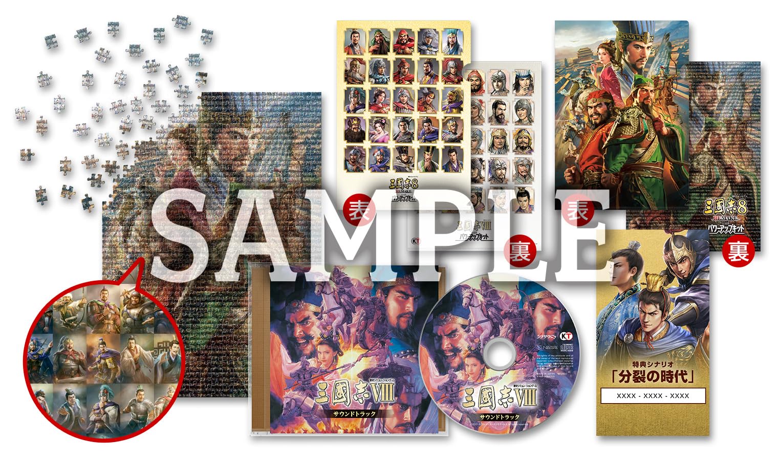 【Windows】三國志8 REMAKE TREASURE BOX PC Amazon.co.jp: 【PS5】三國志8 REMAKE with パワーアップキット